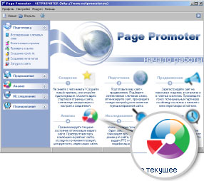 Page Promoter   -  4